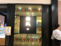 门面-糖纸甜品(印象城店)