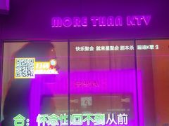 -星聚会KTV X Party(上海真如中海环宇城店)