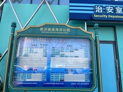 -海合安武汉极地海洋公园