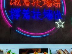 -巴麦隆自助烤肉(桂林路店)