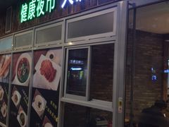门面-弄堂咪道-饭香·面香·馄饨香(钦州北路田尚坊店)