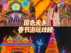 -国色天乡三期陆地乐园