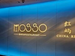 -MOSSO音乐酒吧·live house(南京旗舰店)