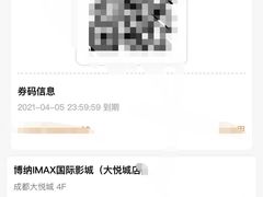 -博纳国际影城成都大悦城IMAX店