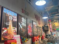 -蜀巷弯弯串串香(长春总店)