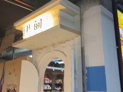 -时尚天河商业广场