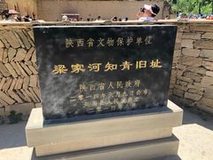 -梁家河村红色旅游区