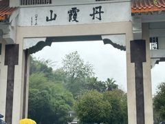 -丹霞山风景名胜区