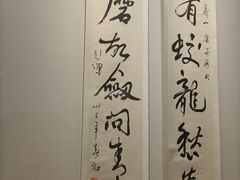 -徐悲鸿纪念馆