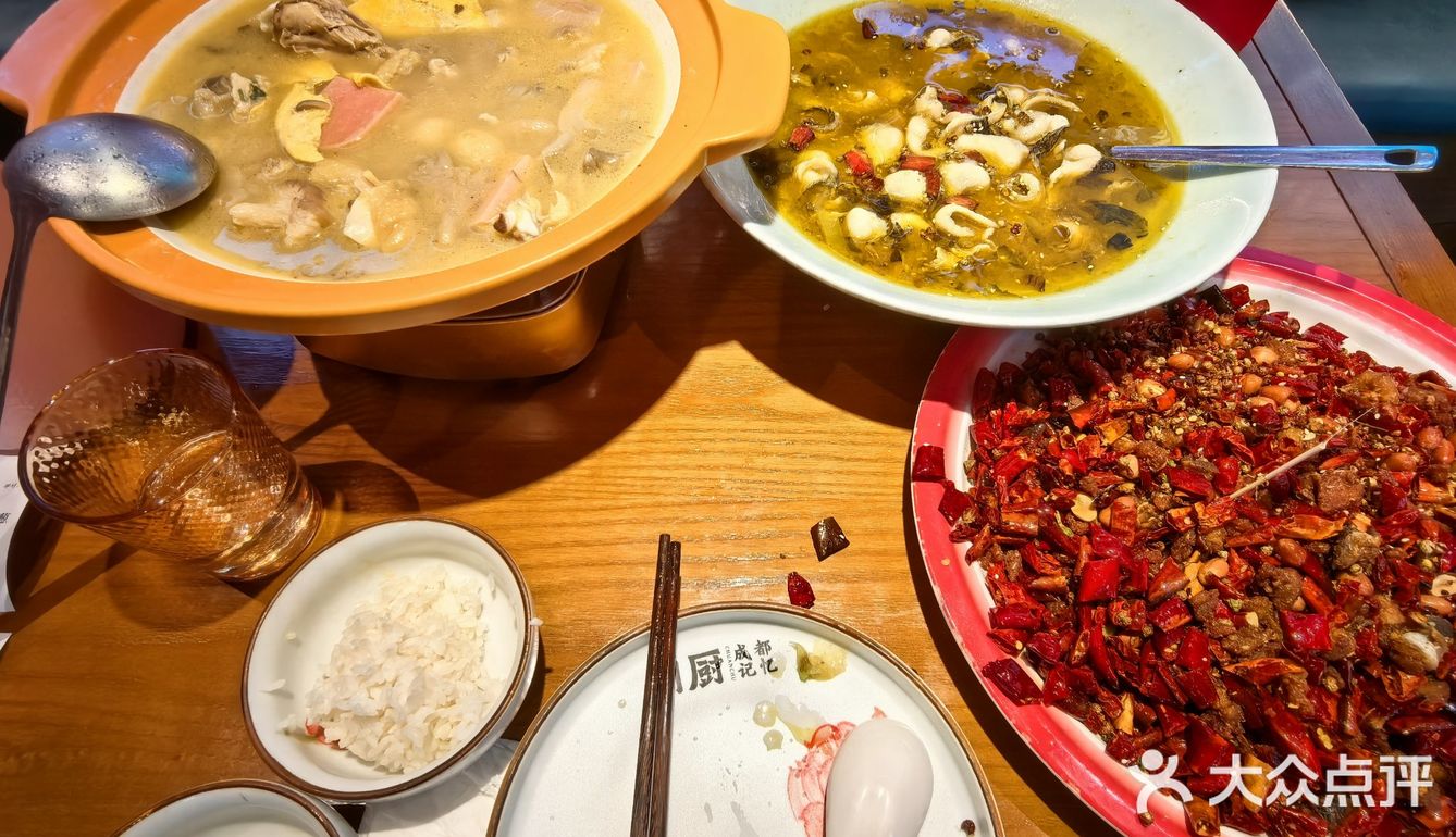川味探店记