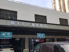 -CJ车体工作室·洗车·贴膜·美容