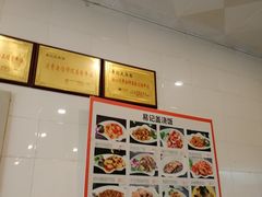 -易记皮肚面(明瓦廊店)
