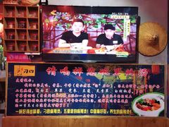 -刁四藤椒麻辣烫(天桥店)
