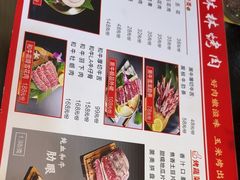 -臻牛烤肉