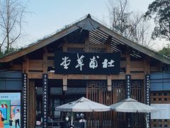 -成都杜甫草堂博物馆