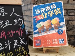 门面-和平菓局(王府井店)