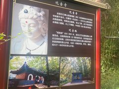 -红螺寺