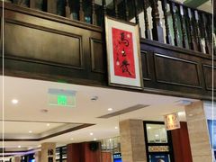 门面-知味观·味庄(杨公堤店)