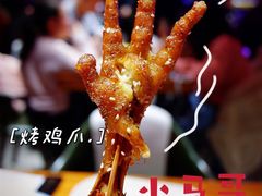 烤鸡爪-本色.小马哥烧烤(五一路总店)
