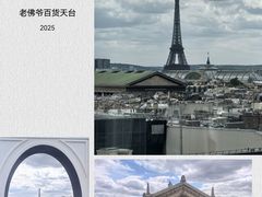 -埃菲尔铁塔