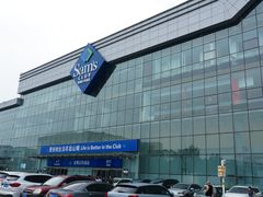 -山姆会员商店(亦庄创意生活广场店)