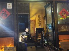 -故事小酒馆