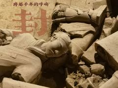 -秦始皇帝陵博物院(兵马俑)