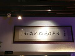 -正通记·哈尔滨烧烤·炭烤鸽子(七宝万科国际店)