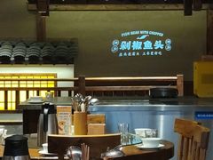 -渔乡米香·剁椒鱼头(四方坪店)