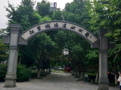 -江墅铁路遗址公园