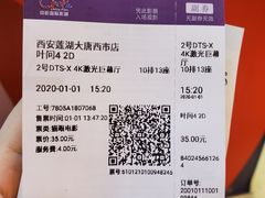 -中影国际影城(大唐西市4K临境音店)