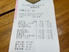 -徐记海鲜(南油永新汇店)