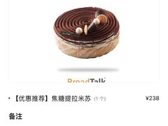 -BreadTalk面包新语(虹口龙之梦店)