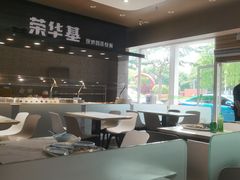 -荣华基·现炒快餐(肇嘉浜路店)