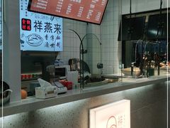 -八卤粉面·西安刀削·绵阳米粉(三湘泗宝店)