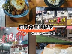 -小辫子羊肉面馆(周东店)