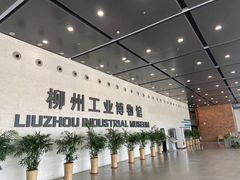 -柳州工业博物馆