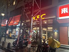 -肯德基(珍珠店)