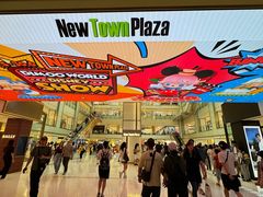 -新城市广场