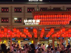 -沙州食驿·非遗小吃夜市