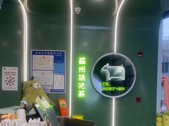 -迷客夏Milksha(圆融天幕店)