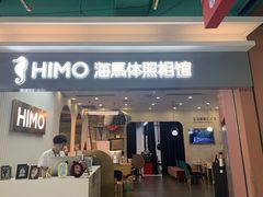 -海马体照相馆(上海宝山万达广场店)