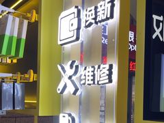 -爱回收(万嘉商业广场店)