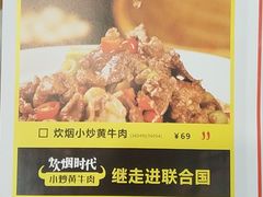 -炊烟小炒黄牛肉(中心印象城店)