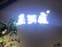 -小小河边鱼(天润城店)