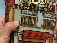 -皇上皇腊味店(下九路店)