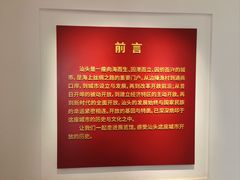 -汕头开埠文化陈列馆