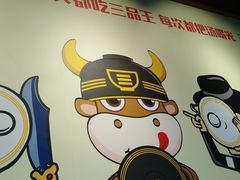 -三品王(广州南店)