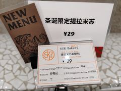 -OUR Bakery(SKP-S店)