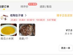 -老陶包子铺(南大西南村店)